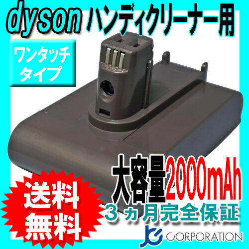 【大容量】2000mAh ダイソン（dyson) 掃除機充電池 DC31 / DC34 /…...:iishop:10003813