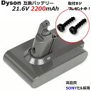 ダイソン dyson V6 / DC58 / DC59 / ...
