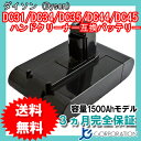 【あす楽対応】【送料無料】 大容量1500mAh