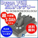 ダイソン (dyson) V6 / DC58 / DC59 ...