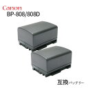 【残量表示対応】 2個セット キャノン (Canon) BP-808D 互換バッテリー (BP-808 / BP-819 / BP-827) 【メール便送料無料】 | ビデオカメラ カメラ バッテリー ビデオカメラバッテリー カメラ電池 カメラバッテリー デジタルカメラ 充電池 充電電池 充電式電池 キヤノン