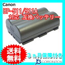 キャノン(Canon) BP-511/BP-511A 互換バ...