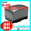 【残量表示対応】 キャノン(Canon) BP-809 互換...