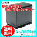 【残量表示対応】 キャノン(Canon) BP-819D 互...