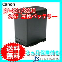 【残量表示対応】 キャノン(Canon) BP-827D 互...