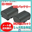【メール便送料無料】 2個セット ビクター(Victor) BN-VG107 互換バッテリー (VG107 / VG108 / VG109 / VG114 / VG119 / VG121 / VG129 / VG138 )