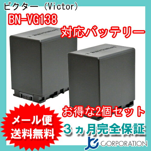 【メール便送料無料】【残量表示/純正充電器対応】 2個セット ビクター(Victor) BN-VG1...:iishop:10002924