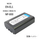 ニコン(NIKON) EN-EL1 / コニカミノルタ(KO...