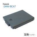 パナソニック(Panasonic) DMW-BCA7 / ラ...
