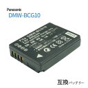 パナソニック(Panasonic) DMW-BCG10 / ...