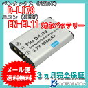ペンタックス(PENTAX) D-LI78 / ニコン(NI...