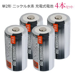 【iieco】 <strong>充電池</strong> 単2 充電式電池 4本セット 容量3500mAh 500回充電 【メール便送料無料】|<strong>充電池</strong> 電池 充電式電池 ニッケル水素電池 充電 単2 充電式 充電電池 電池パック 乾電池 ニッケル 水素 セット 単二 水素電池 単二電池 充電式乾電池 code___05277x4