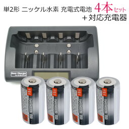 【iieco】 <strong>充電池</strong> 単2形 充電式電池 4本 容量3500mAh 500回充電 ＋ 充電器 RM-39 セット | <strong>充電池</strong> 電池 ニッケル水素電池 充電式電池 充電 単2 充電式 充電電池 充電器セット 乾電池 単二 <strong>単2電池</strong> 単2 code___05291-05277x4