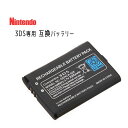 【大容量】任天堂 (NINTENDO) 3DS用互換バッテリー(ドライバー付) 【メール便送料無