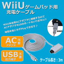 任天堂 (NINTENDO) WiiUゲームパッド用 充電ケ...