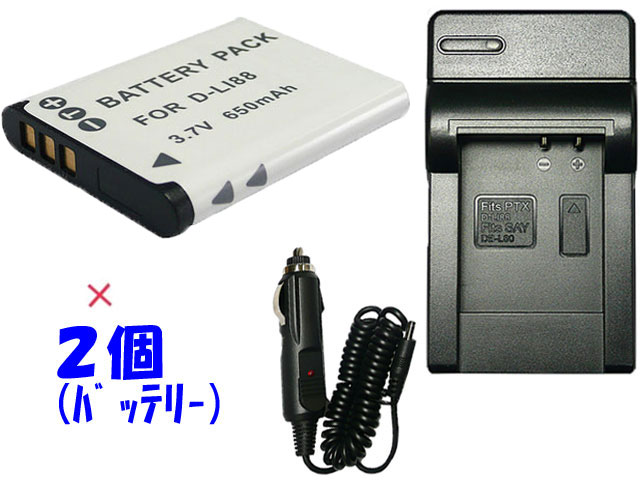 【送料無料】【サンヨー　DB-L80/D-LI88　互換バッテリー2個＋充電器（コンパクトタイプ）】