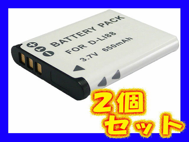 【送料無料】☆2個セット☆ペンタックス　D-LI88/DB-L80　互換バッテリー〜　Optio P80　対応 〜