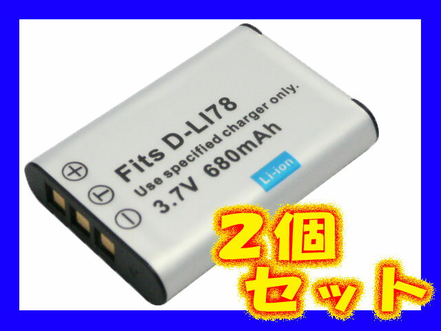 【メール便送料無料】 ☆2個セット☆【ペンタックス　D-LI78/EN-EL11　互換バッテリー】＊メール便発送可＊