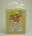 愛媛発 環境に優しい排水溝の詰まり・ヌメリ取り 1L【掃除】【グリストラップ】【浄化】