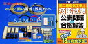 【NEW】【送料無料】【楽天最安値に挑戦♪】平成29年度第二種 電気工事士 技能試験セット】 IK21オリジナルセット〓電線、器具(候補問題 1回分+αセット)+第二種電気工事士技能試験公表問題の合格解答(2017年版)♪〓IK21-009-2