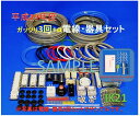 【NEW】【送料無料】【楽天最安値に挑戦♪】平成29年度第二種 電気工事士 技能試験セット】 IK21オリジナルセット〓電線、器具(候補問題 3回分+αセット)♪〓IK21-111