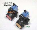 富士電機 〓 【防油形AR22形平形押しボタンスイッチ:赤】接点構成:1b 〓 AR22F0R-01R