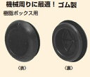 未来工業 【販売単位:100個】〓ケーブルブッシング 樹脂ボックス用(NBR製) 適合ノック径(mm):φ25.5〜28.5〓ZGV-P22