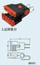 未来工業 【販売単位:1組】〓トリッパ—・CX(同軸ケーブルの皮むき器)用替刃〓TOR-1CH