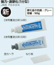 未来工業 【販売単位:1セット】〓ハイクイック 接着材(エポキシ樹脂系接着材)容量:500g〓SSKT-DBD