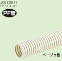 未来工業 【販売単位:1巻】〓ミラフレキSS PF管 色:ベージュ 販売単位:50m(1巻)〓MFS-16