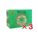 サラシノール お茶 3g×30包（3箱セット）＋顆粒18包　
