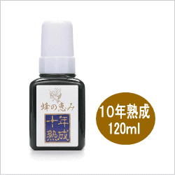 プロポリス　蜂の恵み　10年熟成　120ml　