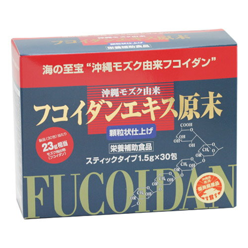 フコイダンエキス原末　顆粒　30包　【送料無料】