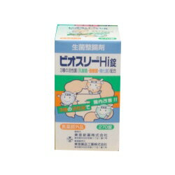 ビオスリーHi　270錠3種の活性菌（乳酸菌・酪酸菌・糖化菌）配合！