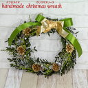 クリスマスリース 【リース ナチュラルリース クリスマス 枯れない花 ドライフラワー フラワーギフト クリスマスギフト クリスマスリース 玄関 壁掛け おしゃれ 可愛い かわいい クリスマスプレゼント ギフト 送料無料 あす楽対応】
