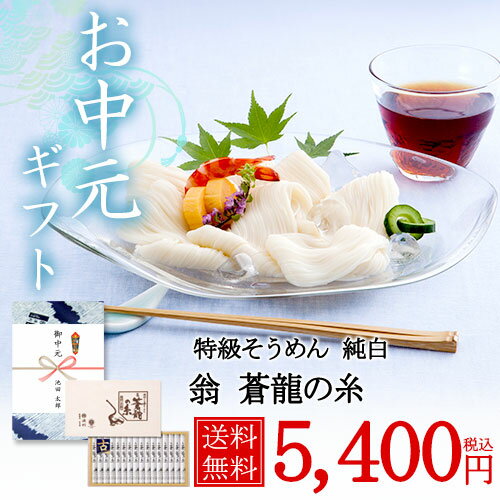 高級三輪素麺80g×16束（1,280g）・約16人前[プレミアム/ギフト/ブランド/そう…...:ikeri:10000004