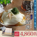 三輪そうめんしづの緒環つゆ付き(1,100g)約14人前【ネット限定】【そうめん 素麺 ソーメン そーめん】【涸物 細物】 【お歳暮 お中元 暑中お見舞い 残暑お見舞い ギフト 贈答 贈り物】【楽ギフ_のし】【楽ギフ_のし宛書】【楽ギフ_包装】