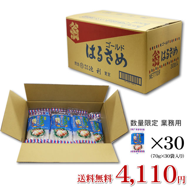 翁 国産春雨70g×30袋（1ケース）業務用＼今だけ送料無料／＜数量限定＞北海道産馬鈴薯澱粉と鹿児島県産甘藷澱粉を使用した国産春雨です。【三輪そうめん 通販｜池利】【楽天市場店】