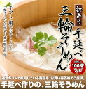 訳あり「手延べ三輪そうめん100束入り」三輪そうめん池利　｜ 【送料無料】【50％OFF】【約66人前】【業務用】【三輪素麺】【そーめん】【ソーメン】【クーポン】【半額】