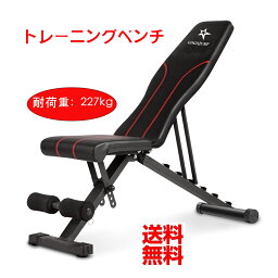 ★期間限定500円クーポンあり★<strong>トレーニングベンチ</strong> インクラインベンチ ダンベル ベンチ 組立超簡単 角度調節可能 折り畳みり式 収納便利 フラットベンチ 耐荷重227KG 筋トレ 家庭用 日本語説明書【メーカー保証：1年間】