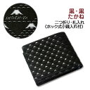 印伝・財布・二つ折財布【印傳屋財布・二つ折り財布メンズ・二つ折り財布レディース・札入れ】2803・2006・黒/黒 たかね