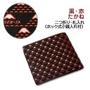 印伝・財布・二つ折財布【印傳屋財布・二つ折り財布メンズ・二つ折り財布レディース・札入れ】2803・2006・黒/赤 たかね