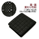 印伝・財布・二つ折財布【印傳屋財布・二つ折り財布メンズ・二つ折り財布レディース・札入れ】2006・黒/黒 変わり市松