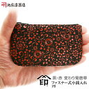 印伝 小銭入れI型【印傳屋 財布・小銭入れ・コインケース・革製・カード入れ・漆】1002・黒/赤 変わり菊唐草