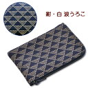 印伝 小銭入れL型【印傳屋 財布・小銭入れ・コインケース・革製・カード入れ】1001・紺/白 波うろこ(L型)