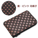印伝 小銭入れL型【印傳屋 財布・小銭入れ・コインケース・革製・カード入れ】1001・黒/ピンク 花格子(L型)