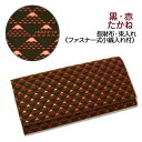 印伝 長財布【印傳屋 長財布(長サイフ)・革製・束入れ・ファスナー付小銭入れ・送料無料】2808・黒/赤 たかね