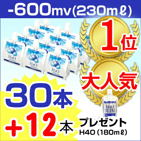 H4O -600mv{30本}水素水特典 180ml 12本{5,184円相当}【その場で使える500円クーポン進呈】さらに【次回使える500円クーポン】進呈!★【【ポイント3倍 11/10(木)19:00〜12/1(木)15:59まで】【楽天H4O売上No1】 H4O -600mv{30本}水素水特典 180ml 12本{5,184円相当}【その場で使える500円クーポン進呈】さらに【次回使える500円クーポン】進呈!★【【ポイント3倍 11/10(木)19:00〜12/1(木)15:59まで】【楽天H4O売上No1】