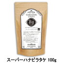 スーパーハナビラタケ100％粉末【100g】★国産 無農薬 花びらたけミナヘルス製βグルカン差44倍の大容量業界最安&大容量！天然花びらたけ100％粉末【ネコポス発送】【時間指定・代引き不可】100g×1個ハナビラタケパウダー 送料無料犬やペットにも