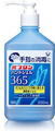 パブロンハンドジェル365＜無香料＞250mL【指定医薬部外品】手指・皮ふの洗浄・消毒